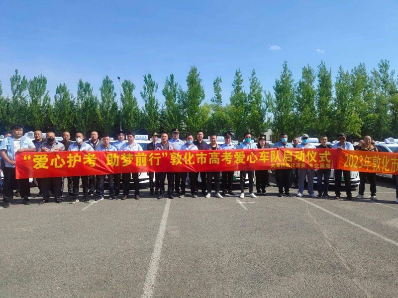 敦化科目三